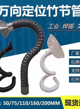 万向竹节管吸风罩工业吸气臂任意弯曲定位吸烟管不锈钢除尘集气罩