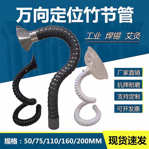 万向竹节管吸风罩工业吸气臂任意弯曲定位吸烟管不锈钢除尘集气罩