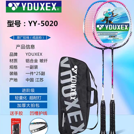 乔丹铝碳一体学生业余爱好者专用羽毛球拍