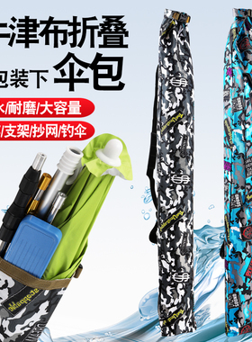 渔具包鱼竿包钓鱼伞包可背帆布收纳袋竿包一体钓伞包杆包防水伞袋