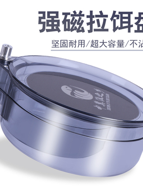 全磁通用拉饵盘地插强磁卡扣三合一 支架钓箱钓椅饵料鱼饵散炮盆