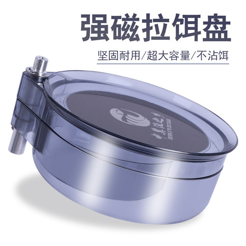 全磁通用三合一钓椅拉饵盘