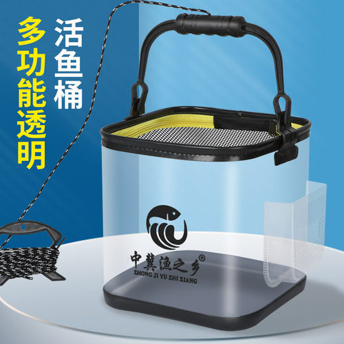 透明活鱼桶装鱼桶野钓专用