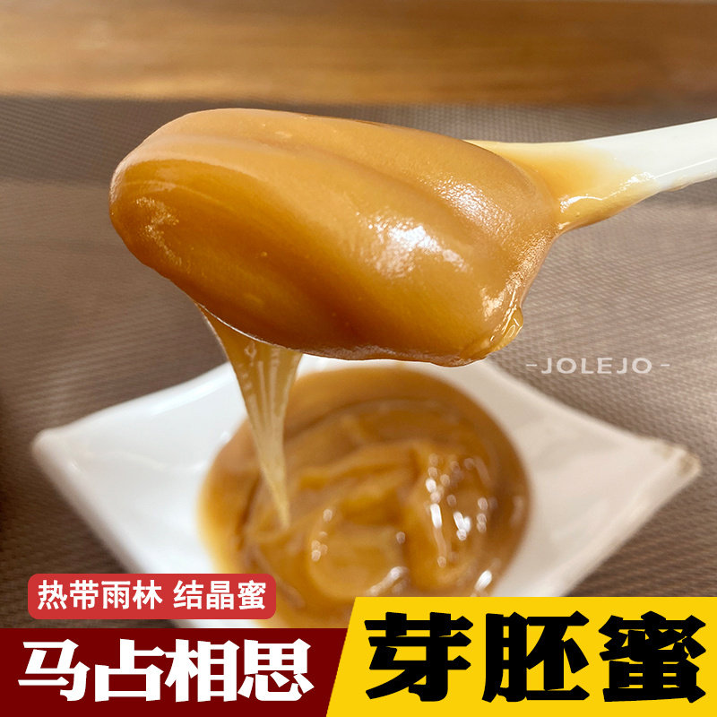 马占相思树蜂蜜 结晶蜜 稼雨稼JOLEJO 稀蜜种芽胚蜜 350克/瓶