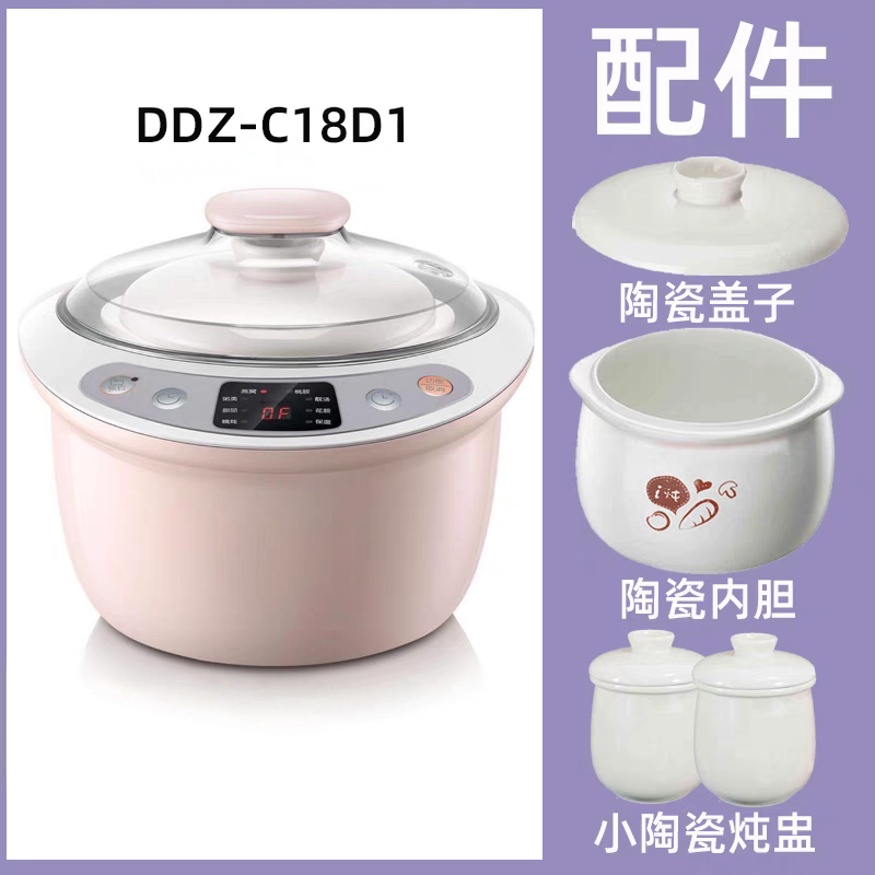 白瓷内胆盖子适用于小熊电炖盅配件 DDZ-C18D1/C18G2/C18Z3电炖锅
