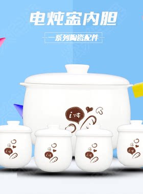 电炖盅配件3.5L电炖锅