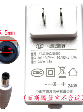 适用于夏普/苏泊尔循环电扇电风扇配件电源适配器插头24v 1.5A/1A
