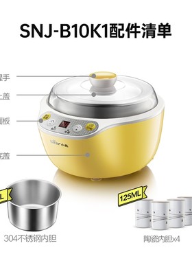 不锈钢内胆适配小熊酸奶机配件SNJ-B10K1/B10N2/C10H1盖电源线