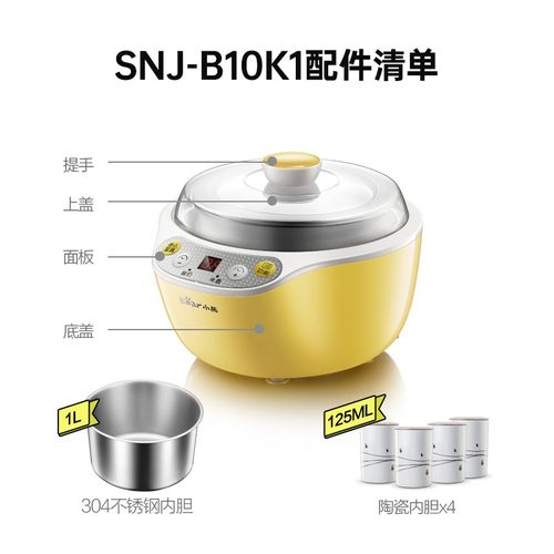 不锈钢内胆适配小熊酸奶机配件SNJ-B10K1/B10N2/C10H1盖电源线