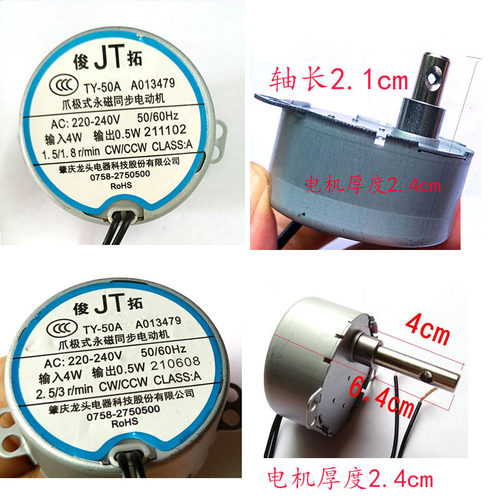 爪级式电机羊角扇商务扇