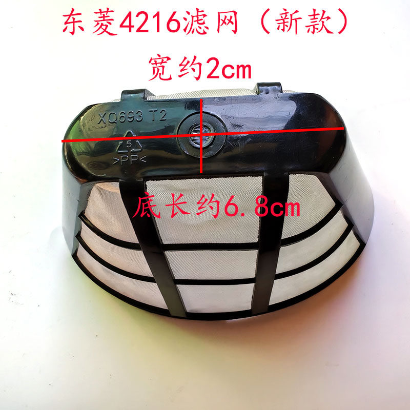 新款东菱咖啡机配件CM-4216滴漏式咖啡滤网滤杯滤篮底长6.8*宽2cm