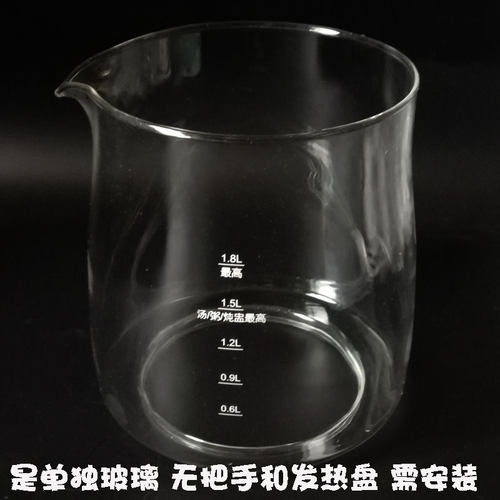 适用于小熊养生壶配件1.8升壶体C18S2/C18P1/C18K5/A18R1玻璃壶