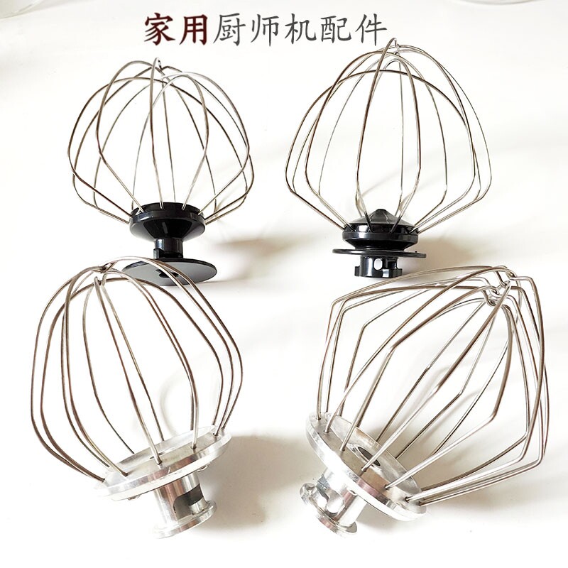 东菱海氏厨师机配件适用于小熊打蛋笼升级版打蛋球打奶油鲜奶蛋清