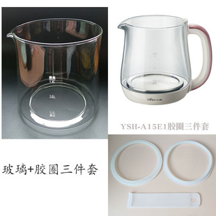E15P8新款 A15E1 玻璃壶 E15L7D15V7 通用小熊养生壶配件YSH