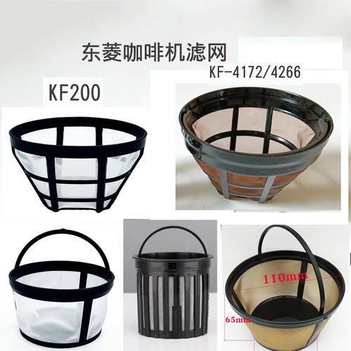 适用东菱咖啡机配件DL-KF200/400/4276/4008/800/4266/1061过滤网