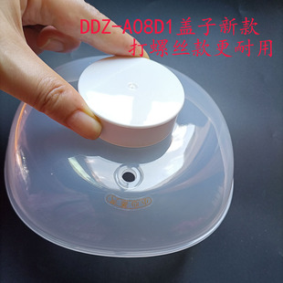 A08M7 适用于小熊电炖盅配件DDZ A08T8 C06H1白瓷内胆盖 A08D1