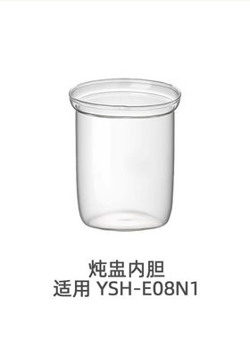 养生壶配件隔水炖盅燕窝