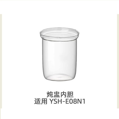 养生壶配件隔水炖盅燕窝
