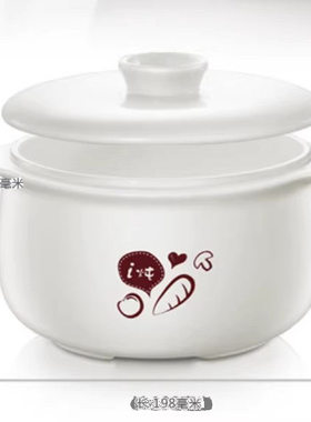 适用于小熊电炖盅配件陶瓷内胆 DDZ-125TB/C25Z2/125TA/C25L5