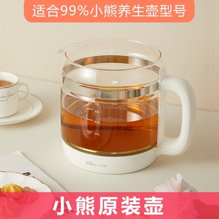 D15Y1 C15F1 B18P1壶体 B18W2 适配小熊养生壶玻璃配件适用YSH