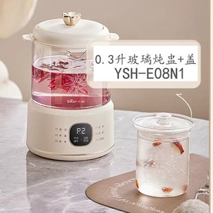 通用小熊养生壶配件养生杯YSH-E08N1玻璃300ml隔水炖盅盖子蒸架