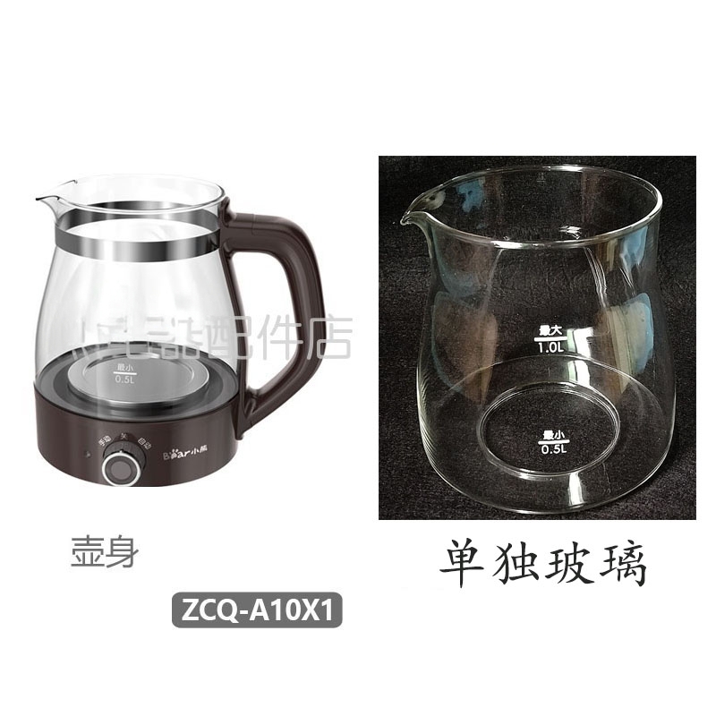 煮茶器配件ZCQ-A10X1玻璃体