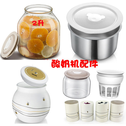 不锈钢内胆适配小熊酸奶机配件玻璃白瓷分杯SNJ-C10P2/530/B01K1