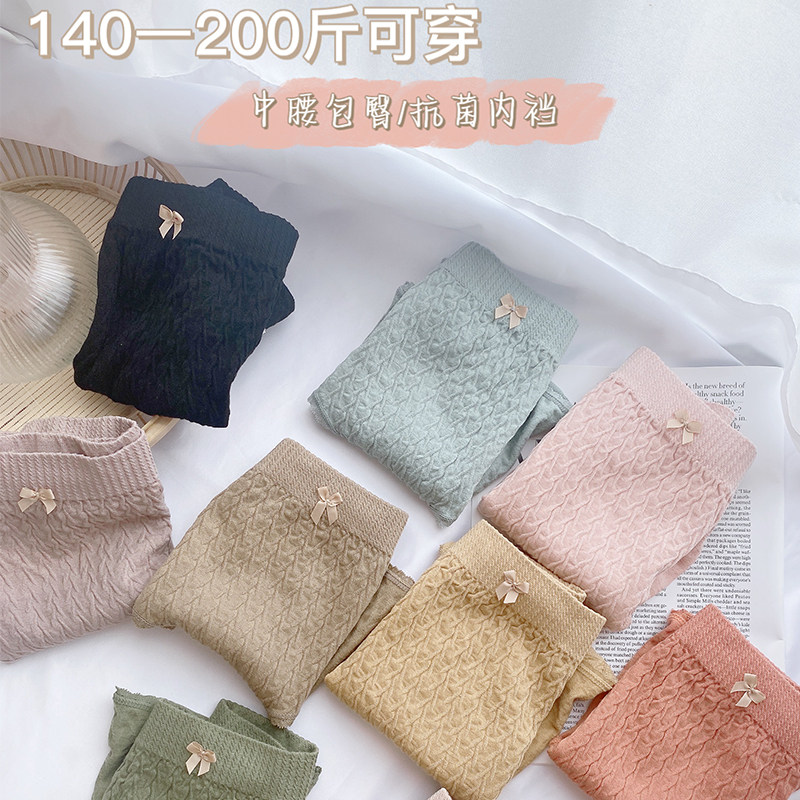 加大码复古螺纹内裤戛纳家二店胖MM200斤抗菌内档甜美中腰包臀
