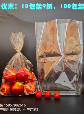 折底自立OPP平口袋 2斤水果包装袋蔬果透明保鲜袋带孔超市扎口袋