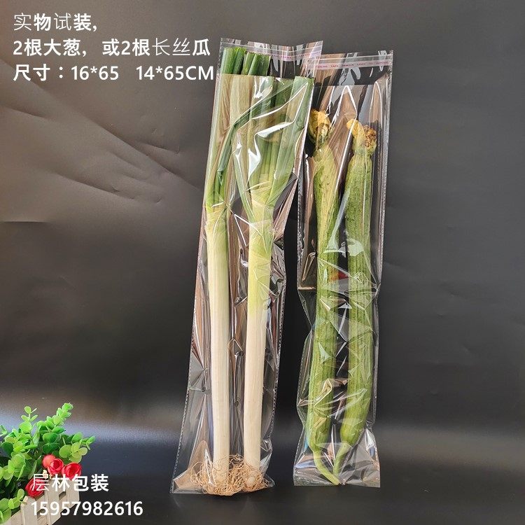 长蒜叶菜芹菜保鲜袋 超市蔬菜包装袋opp自粘袋打孔透气透明塑料袋