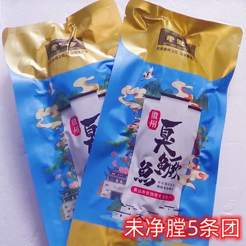 【5条】黄山臭桂鱼鲑鱼酒店臭鳜鱼未净膛625克/条顺丰包邮老徽乡 - 封面