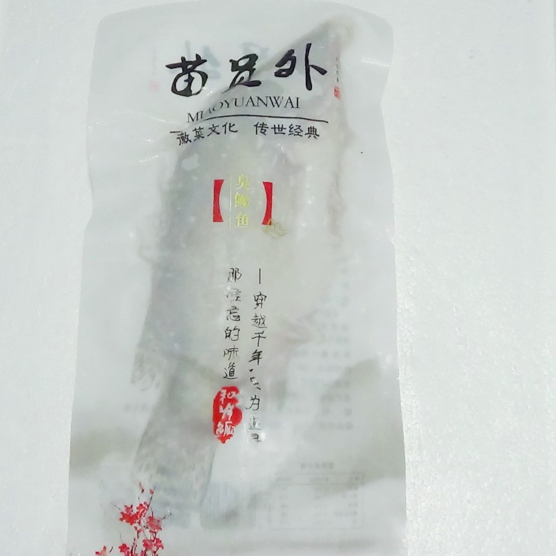 臭鳜鱼徽州臭桂鱼苗知府鲑鱼顺丰