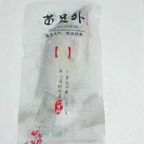 臭鳜鱼徽州臭桂鱼苗员外鲑鱼顺丰
