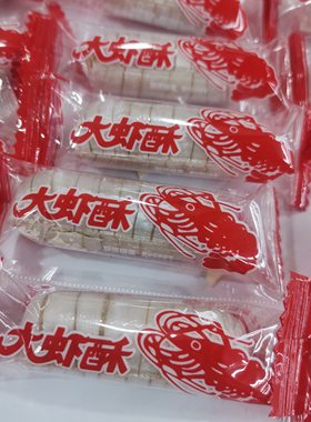 美荷瑶经典红虾酥糖香酥可口500g