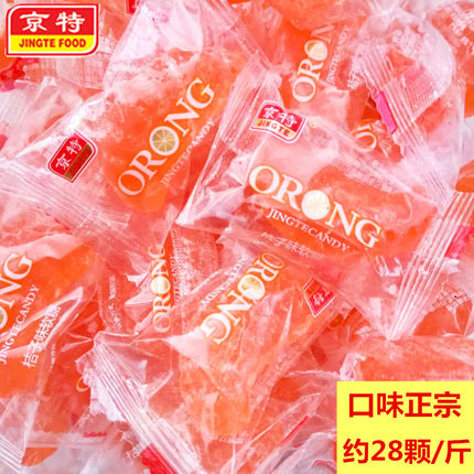 京特橘子瓣软糖老式桔子味水果糖500g散装8090后怀旧砂糖粒喜糖果