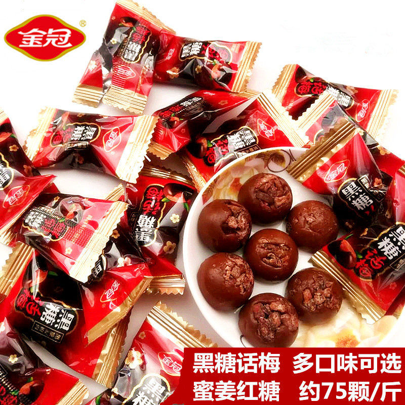 正宗金冠黑糖话梅糖/蜜姜红糖/杏仁奶酥500g硬糖结婚喜糖零食糖果
