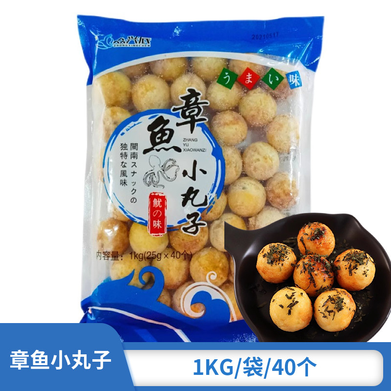 章鱼小丸子众兴辰章鱼丸日式海鲜丸子冷冻油炸小吃半成品食材商用,水产肉类/新鲜蔬果/熟食,墨鱼丸/花枝丸,淘宝优惠券,粉丝福利购,淘宝优惠卷