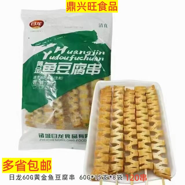 日龙拉花鱼豆腐串清真豆腐拉花串商用冷冻食材试用装
