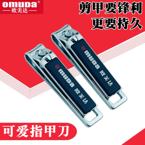 欧美达指甲剪小号指甲刀