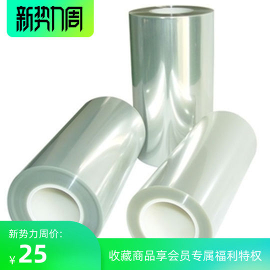 pet透明胶片装订复印投影绘画图片