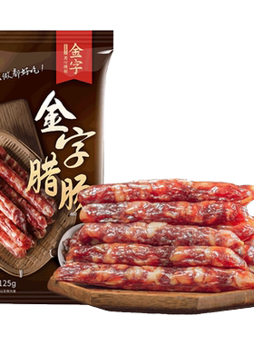 【天猫U先】金字广式腊肠125g 2-3人食煲仔饭腊肠广味