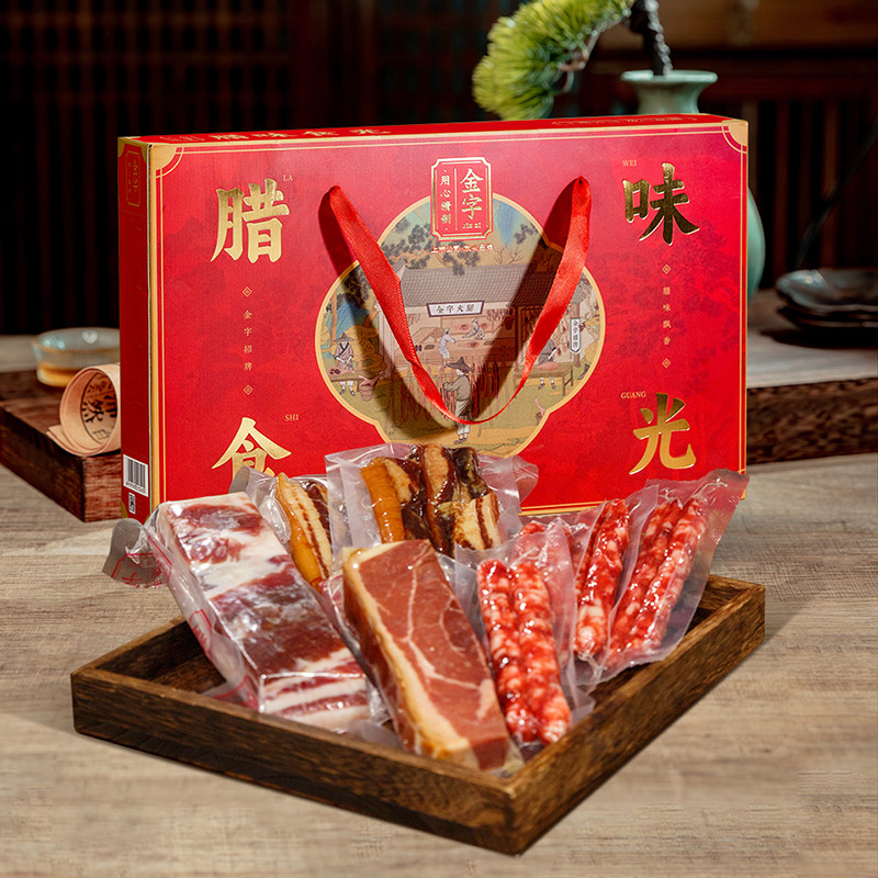 金字腊味食光腊味礼盒1130g 年货伴手礼火腿腊肠腊肉咸肉土特产