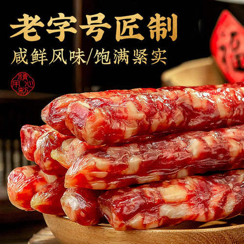 金字腊肠正宗浙江香肠咸香带点甜