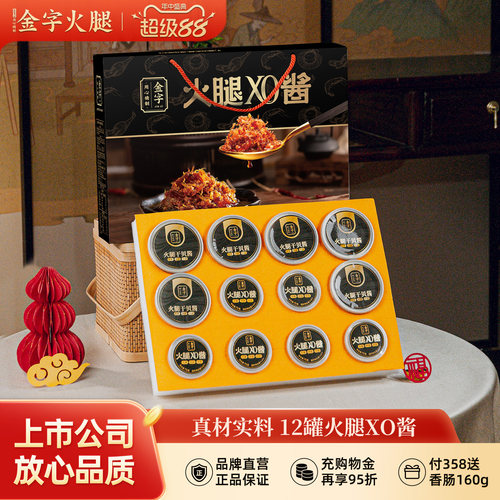 金字火腿大师礼盒拌饭拌面酱