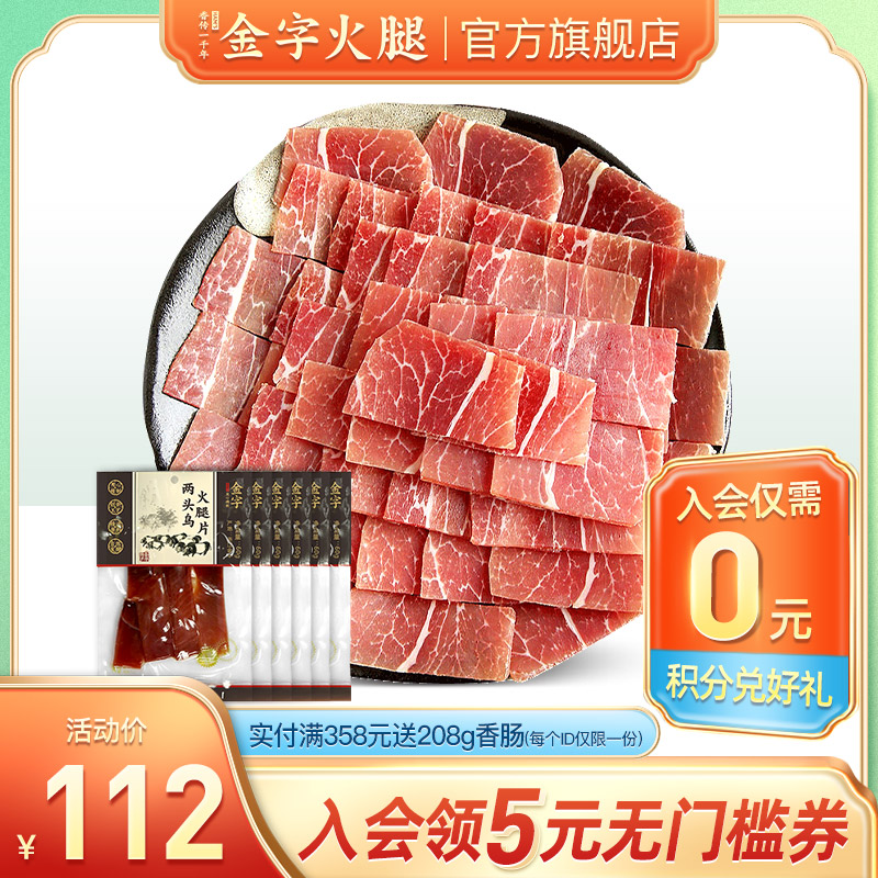 金字 金华两头乌猪肉火腿片60g*6包 火腿切片火腿肉金华特产|msdalam kategori beras/Utara-Selatan barangan kering/perasa, Utara-Selatan barangan kering/daging Kering, Salai dan dipelihara/sosej/produk Ham, Ham - dari Buy2taobao.com untuk memberikan perkhidmatan ejen Taobao profesional membeli