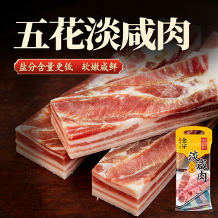 金字淡咸肉五花肉腌笃鲜上海南风肉家乡风干腊肉农家刀板香268g