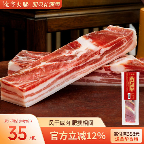 金字刀板香咸肉265g五花菜饭南风