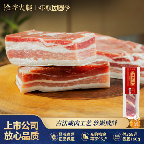 金字刀板香咸肉265g五花菜饭南风
