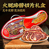 金字火腿蹄髈礼盒800g