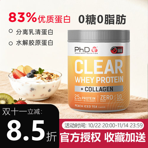 Phd胶原蛋白粉分离乳清蛋白粉